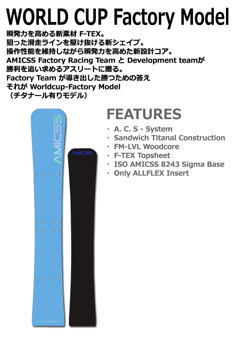 24-25 AMICSS アミックス RCV-ALLFLEX メンズ レディース ALLFLEX対応