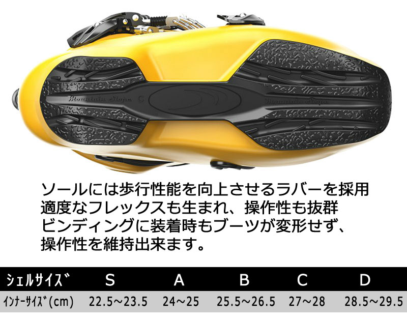 25-26 Mountain Slope/マウンテンスロープ Point951 WC120 アルペン 熱