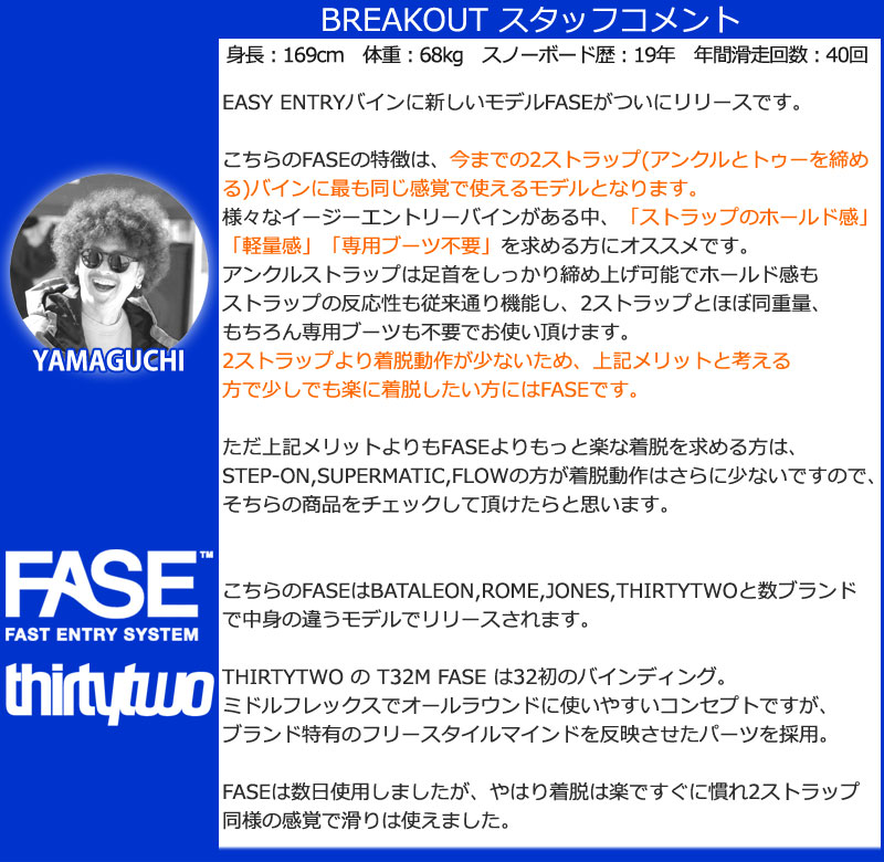 thirtytwo（サーティーツー） 25-26 THIRTYTWO/サーティーツー T32M