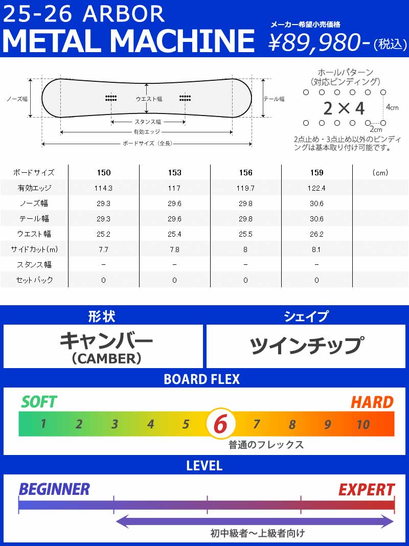 25-26 ARBOR/アーバー METAL MACHINE メタルマシーン メンズ