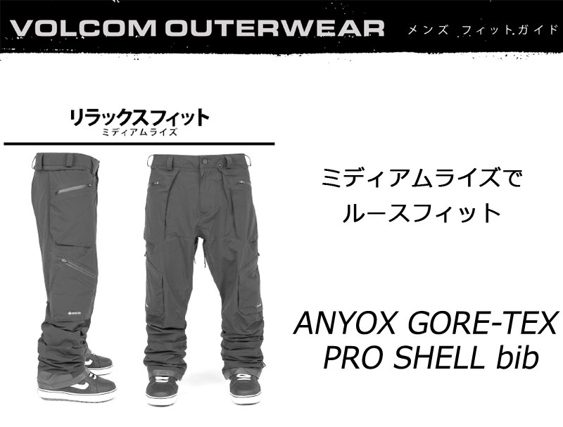VOLCOM（ボルコム） 25-26 VOLCOM/ボルコム ANYOX GORE-TEX PRO SHELL