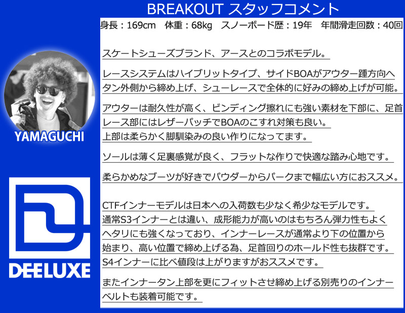 DEELUXE（ディーラックス） 25-26 DEELUXE/ディーラックス AREth RIN