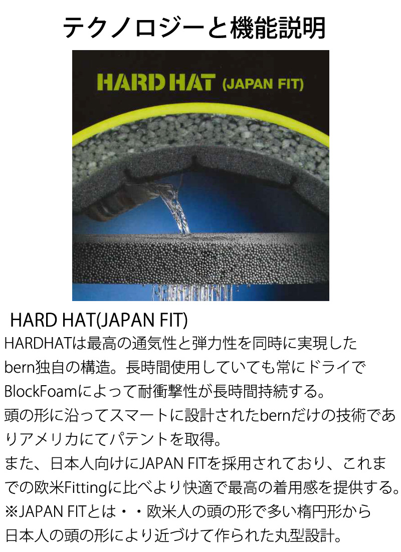 BERN/バーン MACON2.0+ メーコンプラス JAPAN FIT ヘルメット
