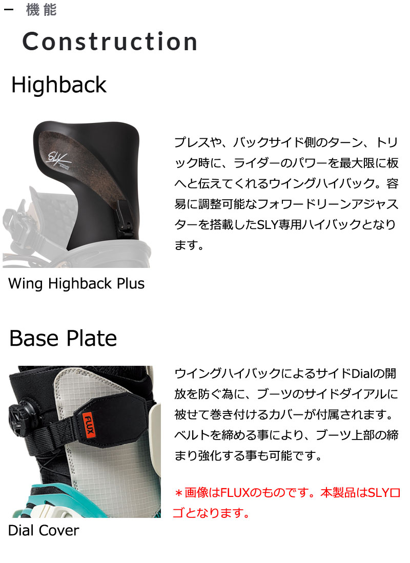 25-26 SLY/スライ β ベータ メンズ レディース ビンディング