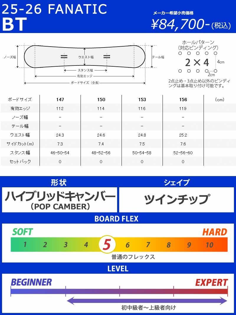 FANATIC（ファナティック） 25-26 FANATIC/ファナティック BT メンズ