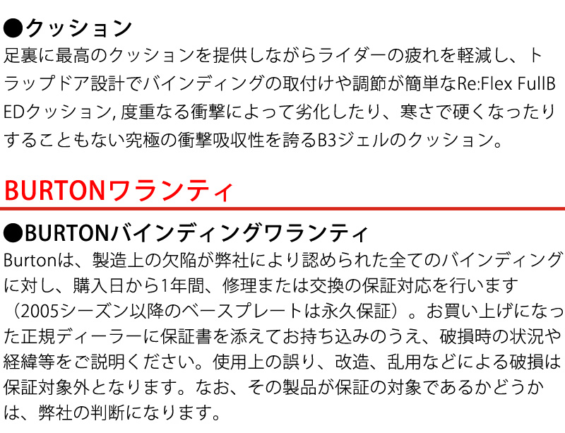 BURTON（バートン） 25-26 BURTON/バートン CARTEL X カーテルエックス