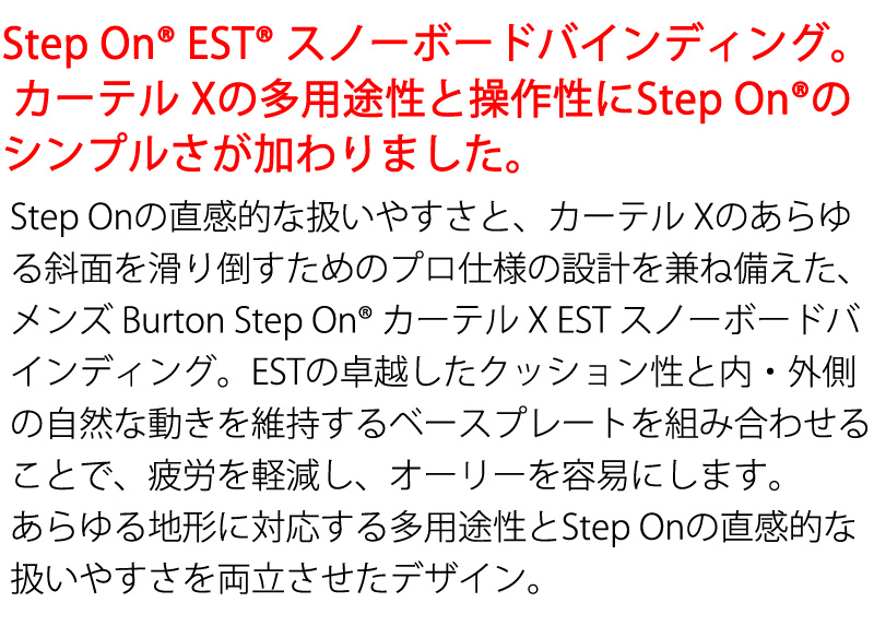 BURTON（バートン） 25-26 BURTON/バートン STEP ON CARTEL X EST
