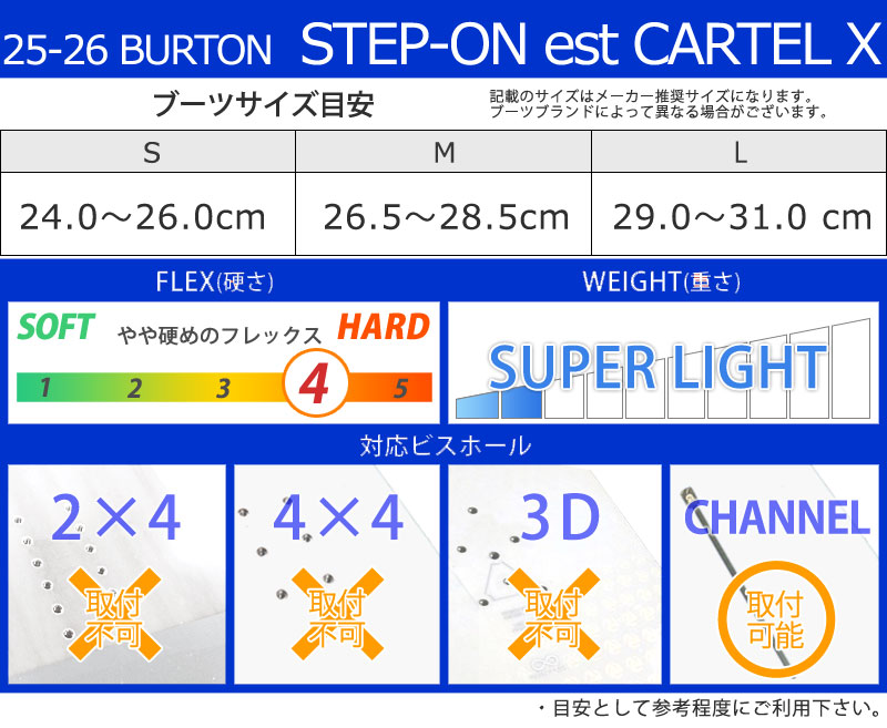 BURTON（バートン） 25-26 BURTON/バートン STEP ON CARTEL X EST