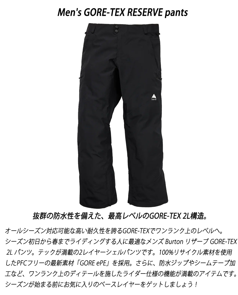 BURTON（バートン） 25-26 BURTON/バートン GORE-TEX RESERVE pants