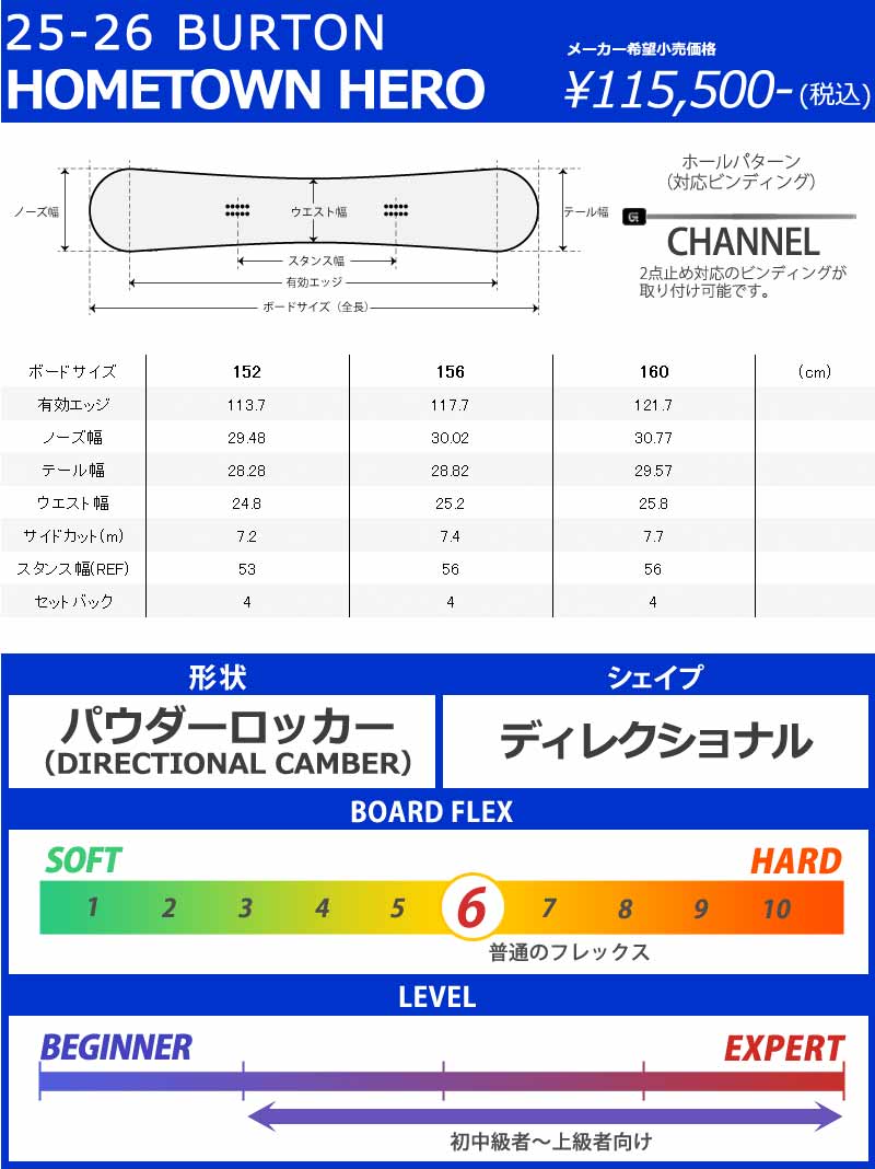 BURTON（バートン） 25-26 BURTON/バートン HOMETOWN HERO ホーム