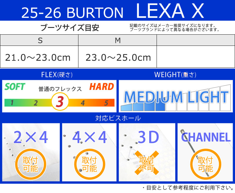 BURTON（バートン） 25-26 BURTON/バートン LEXA X Re レグザエックス