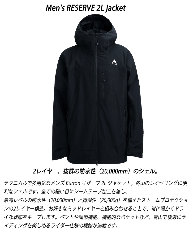 BURTON（バートン） 25-26 BURTON/バートン RESERVE jacket リザーブ