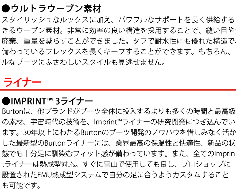 BURTON（バートン） 25-26 BURTON/バートン SWATH BOA スワース メンズ