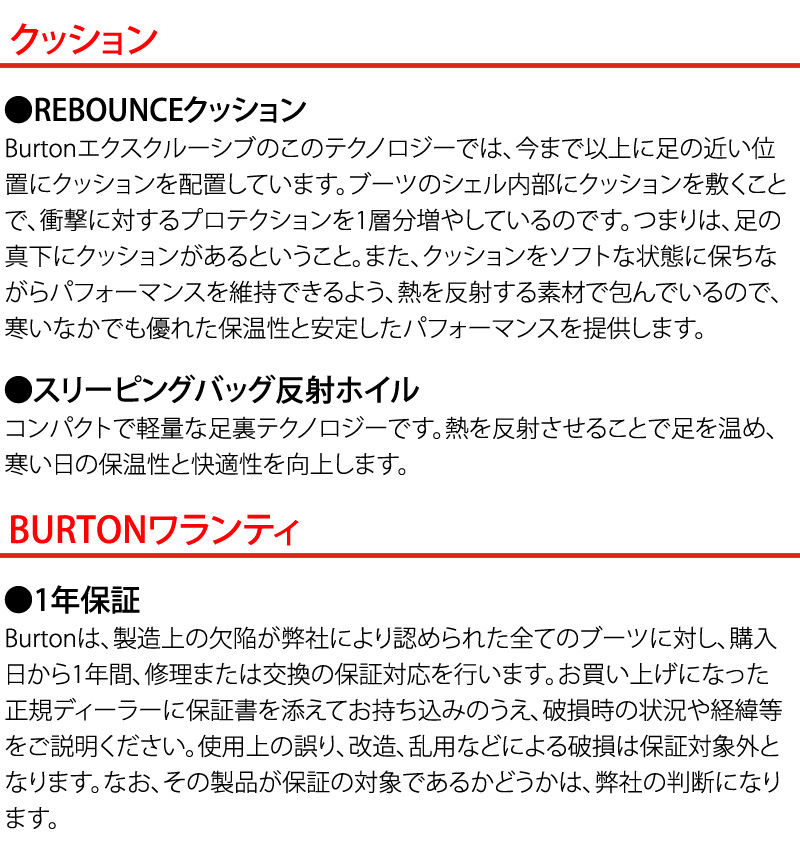BURTON（バートン） 25-26 BURTON/バートン SWATH BOA スワース メンズ