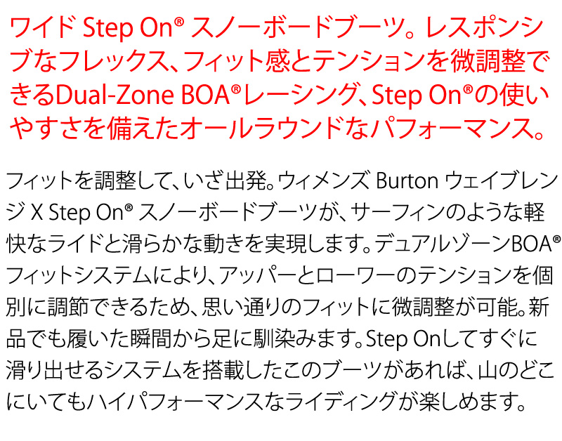 BURTON（バートン） 25-26 BURTON/バートン W,s WAVERANGE X STEP ON