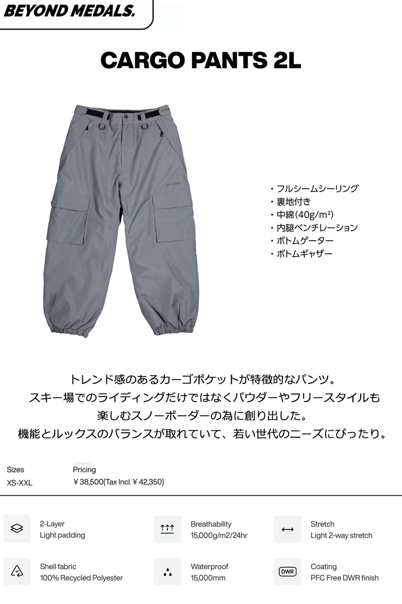 25-26 BEYOND MEDALS/ビヨンドメダルズ CARGO pant 2L メンズ