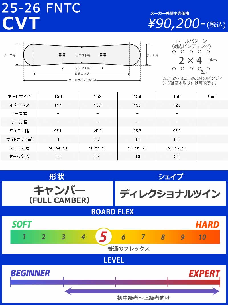 FNTC 25-26 FNTC/エフエヌティーシー CVT シーブイティー メンズ