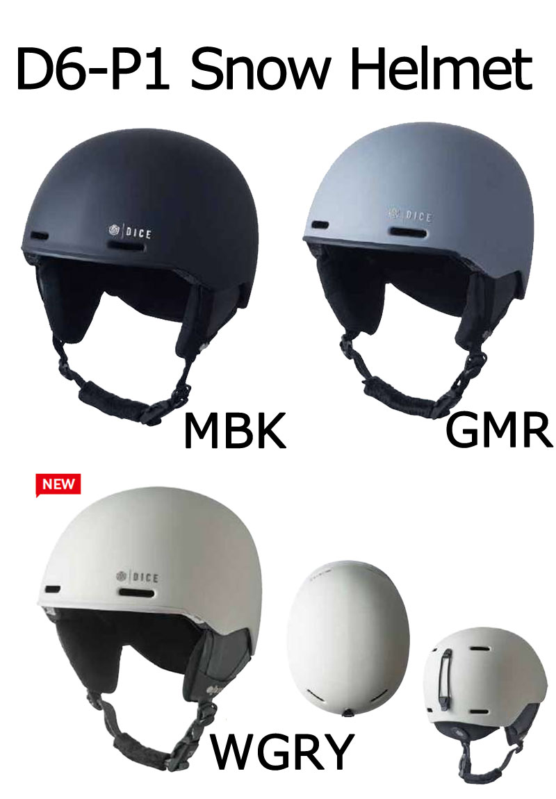 新品・未使用　Dice スノーボード用ヘルメット マットブラック 楽天市場】【最大P38倍!!25日はボーナスデー!!】 DICE [ D6 HELMET