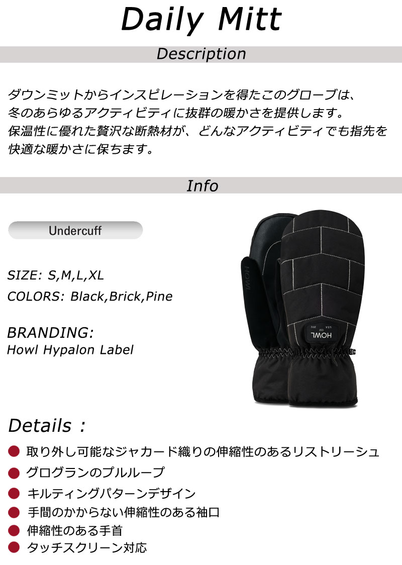 25-26 HOWL / ハウル DAILY Mitt ミトングローブ 手袋 メンズ