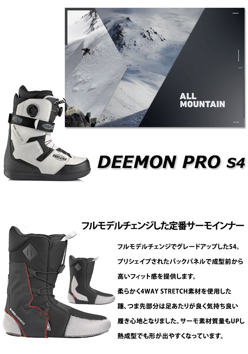 DEELUXE（ディーラックス） 25-26 DEELUXE/ディーラックス DEEMON PRO