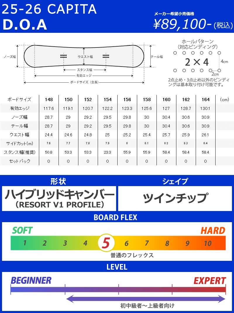 CAPiTA 25-26 CAPITA/キャピタ DOA ディーオーエー メンズ レディース