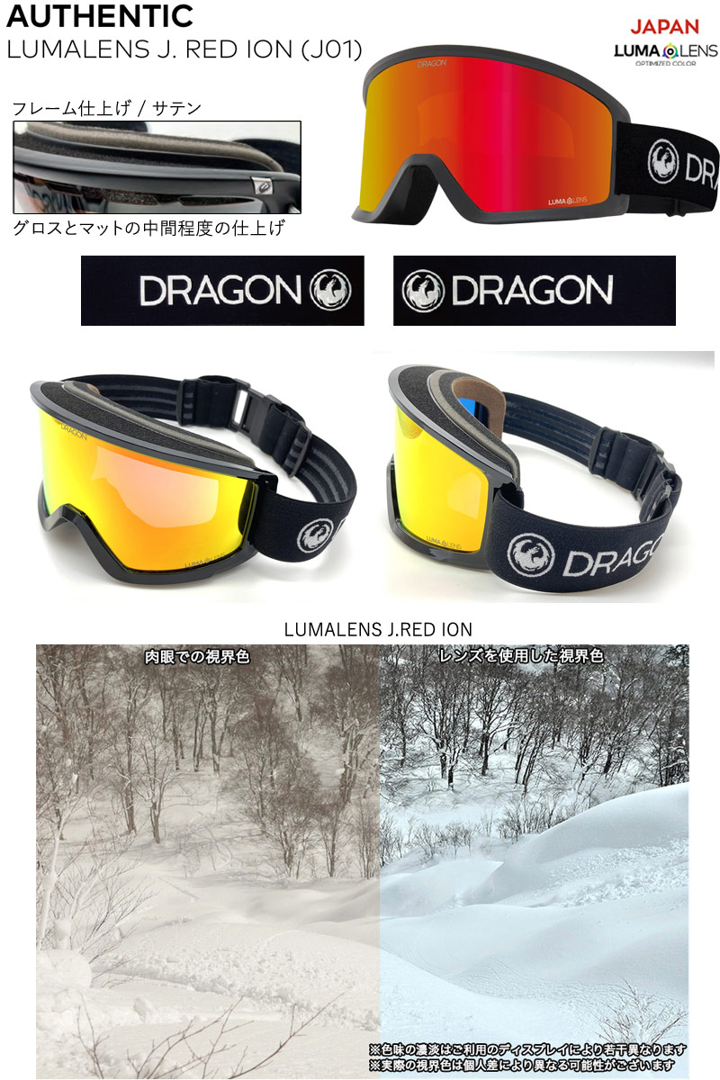 DRAGON 25-26 DRAGON/ドラゴン DX3 JP-LumaLens メンズ レディース