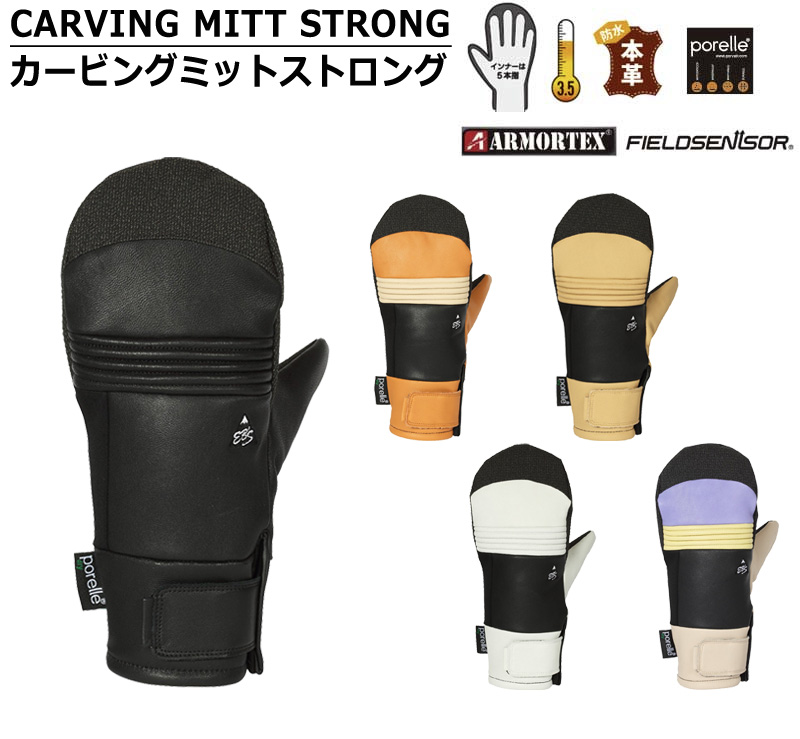 25-26 eb's/エビス CARVING MITT STRONG カービングミットストロング