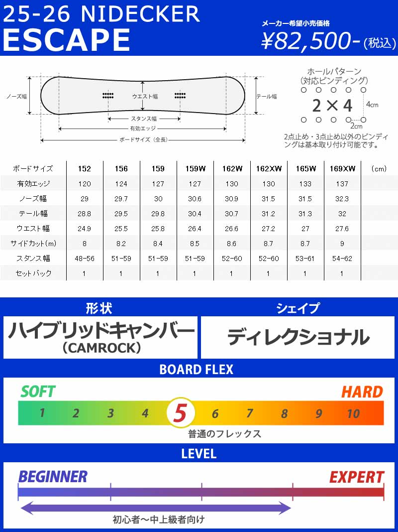 NIDECKER 25-26 NIDECKER/ナイデッカー ESCAPE エスケープ