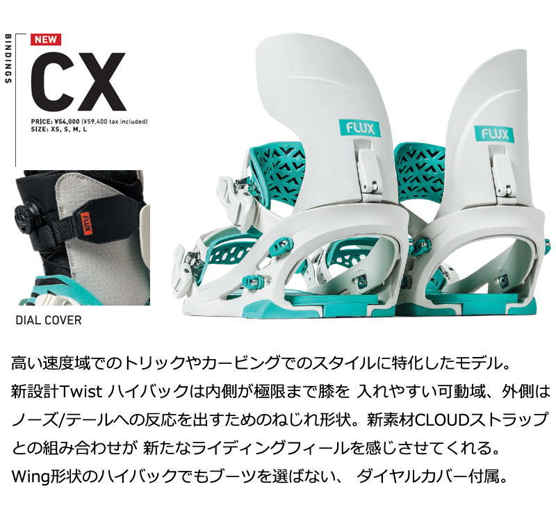 FLUX（フラックス） 25-26 FLUX/フラックス CX シーエックス メンズ