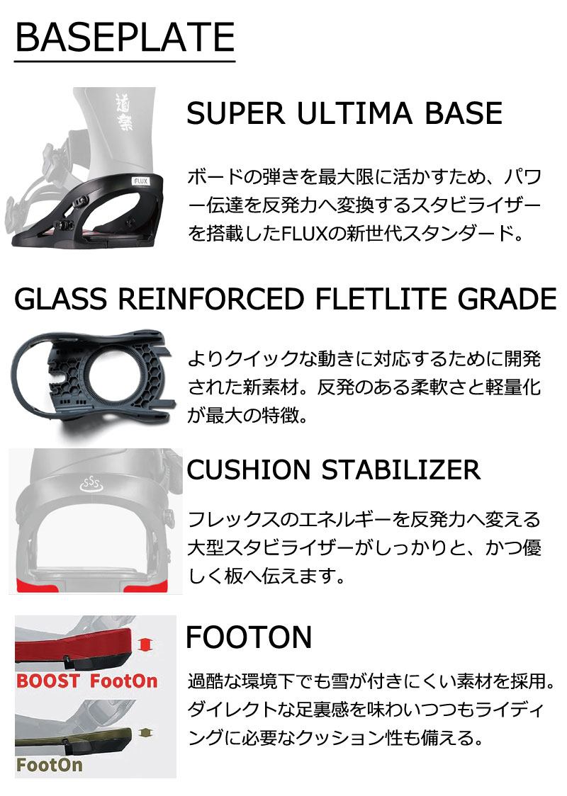 FLUX（フラックス） 25-26 FLUX/フラックス DS ディーエス 道楽