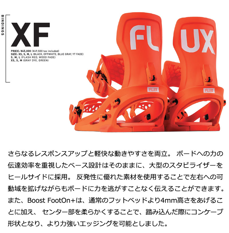 FLUX（フラックス） 25-26 FLUX/フラックス XF エックスエフ メンズ