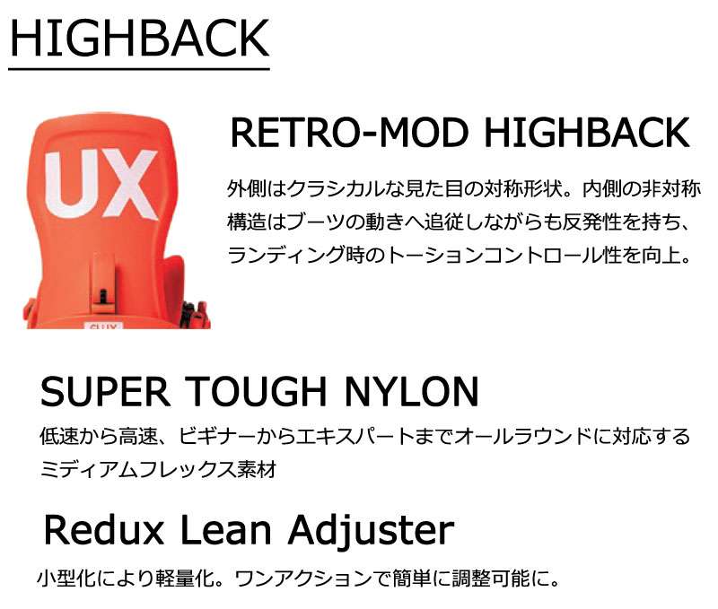 FLUX 25-26 FLUX/フラックス XF エックスエフ 数量限定カラー