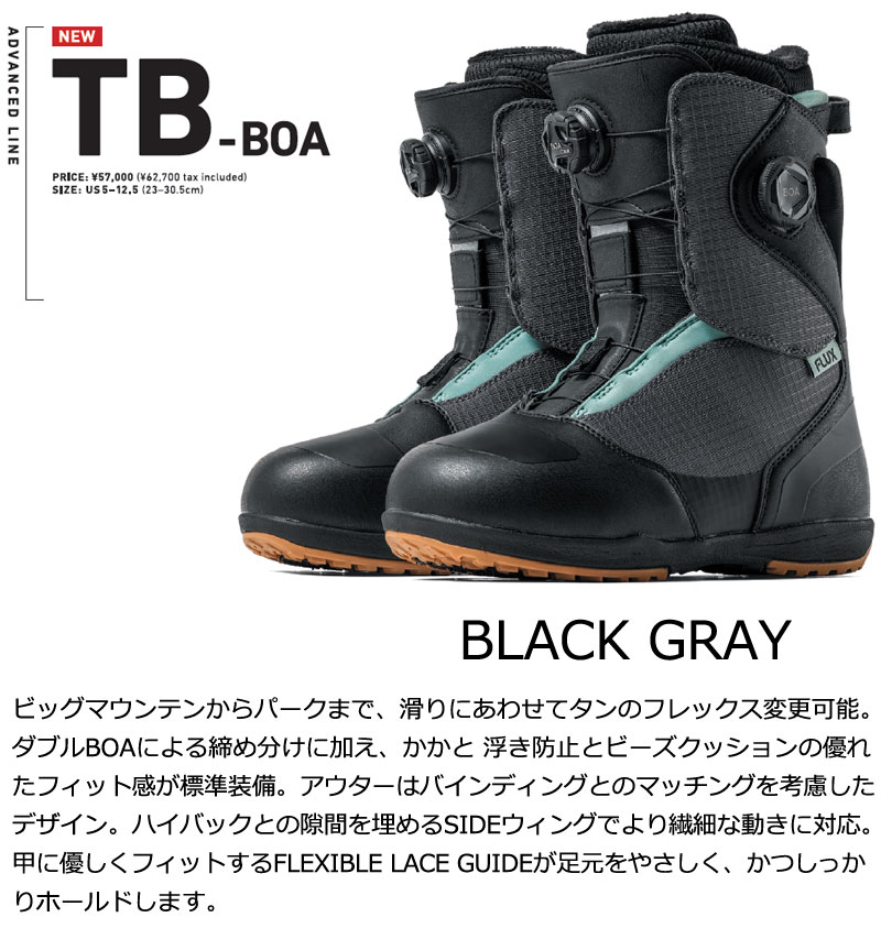 FLUX（フラックス） 25-26 FLUX/フラックス TB-BOA ティービーボア