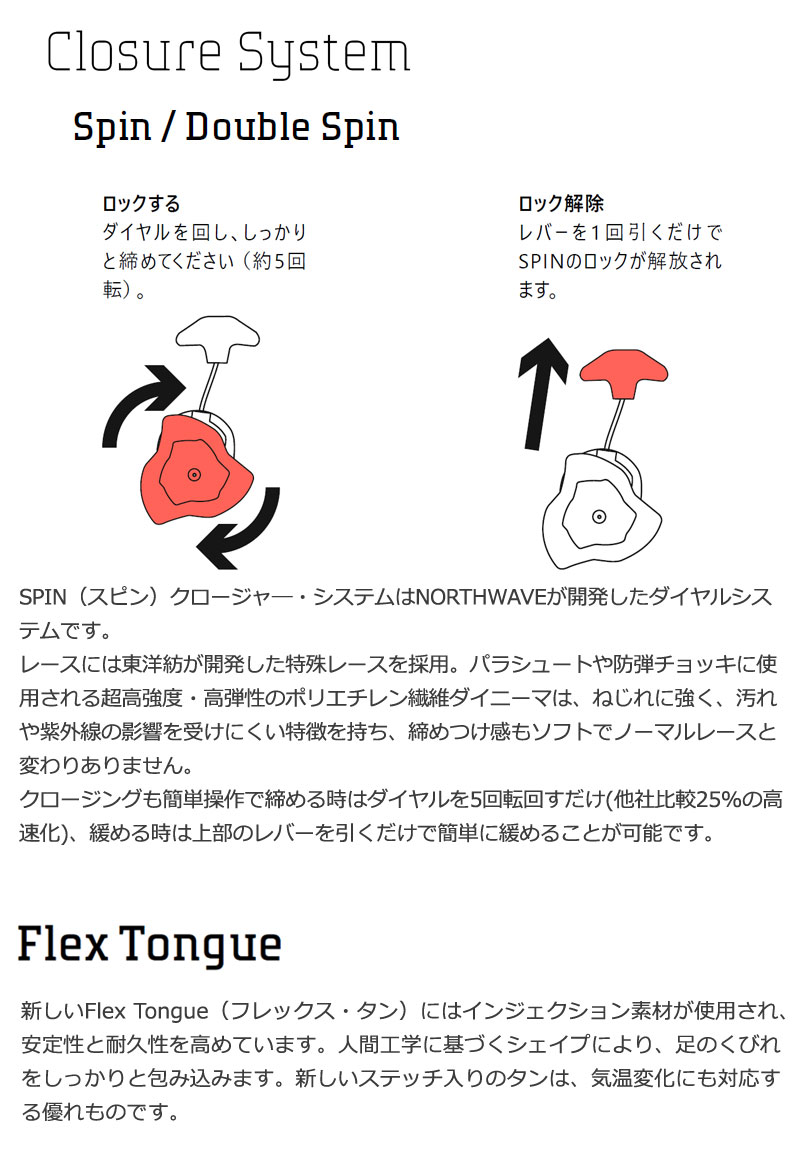 NORTHWAVE（ノースウェーブ） 25-26 NORTHWAVE/ノースウェーブ FREEDOM