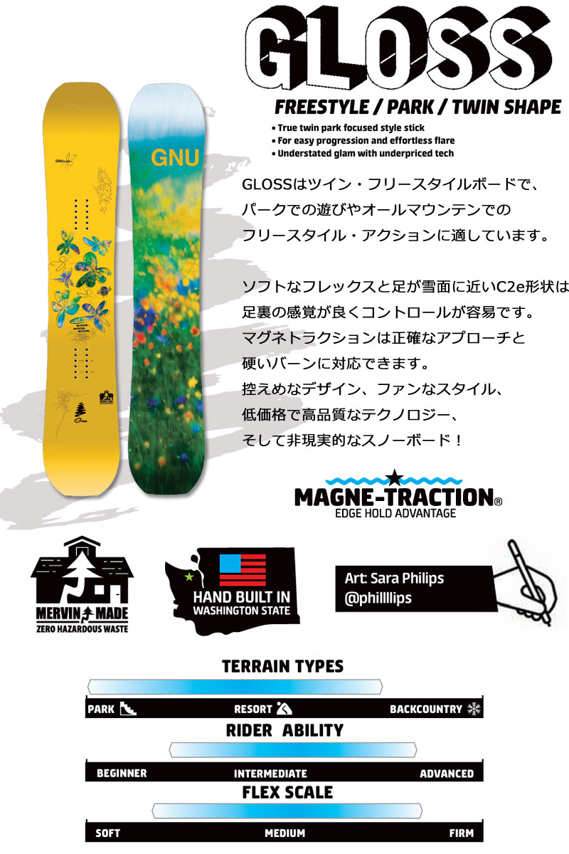 25-26 GNU/グヌー GLOSS グロス レディース スノーボード パーク 板
