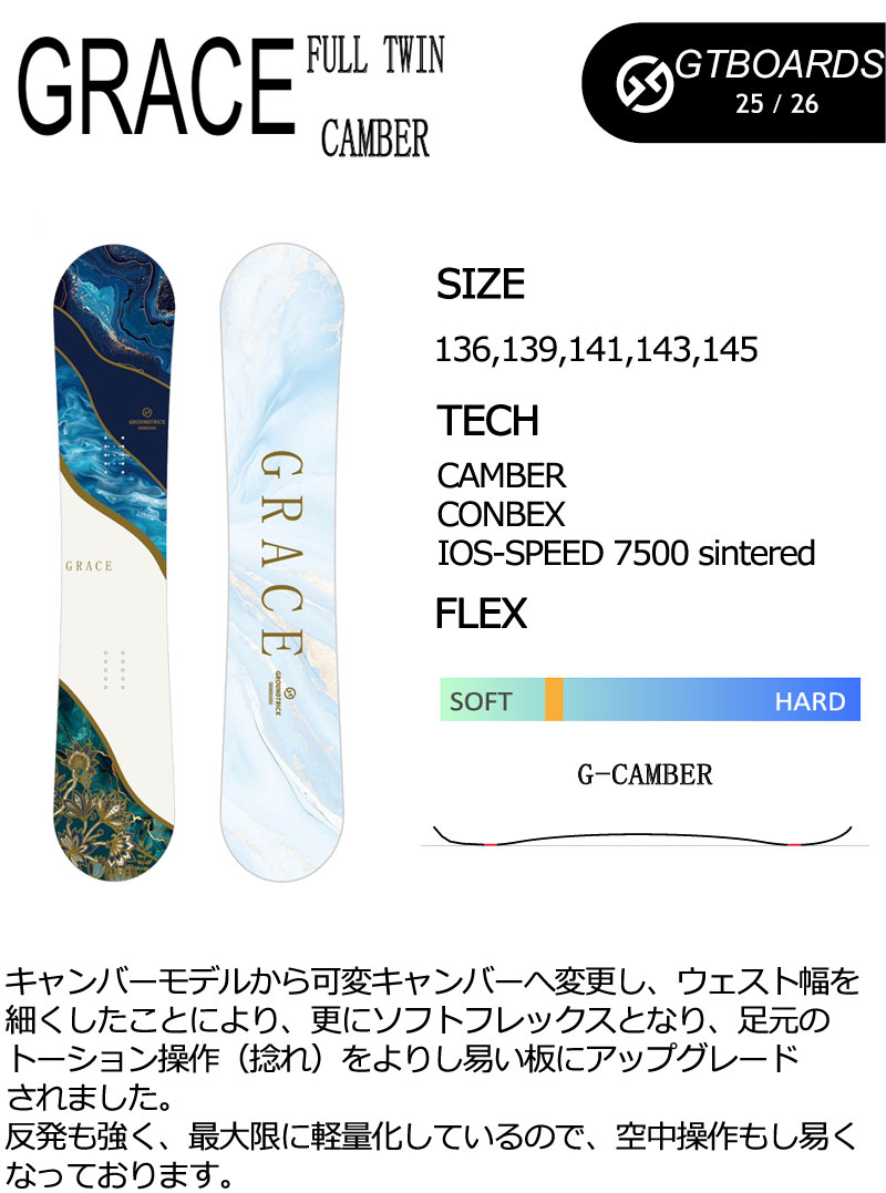 スノーボード　GRACE 28438047cd2081d1ab4f022da1ec6f