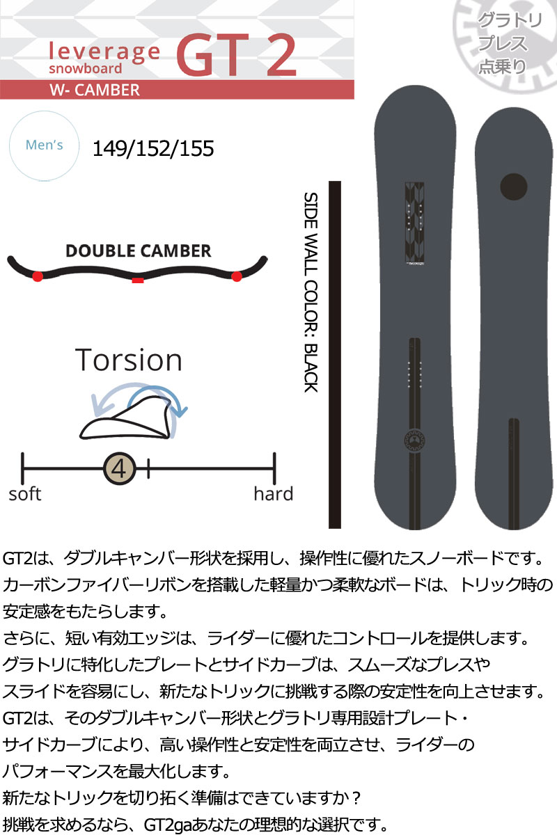 25-26 LEVERAGE/レバレッジ GT-2 ジーティーツー メンズ レディース
