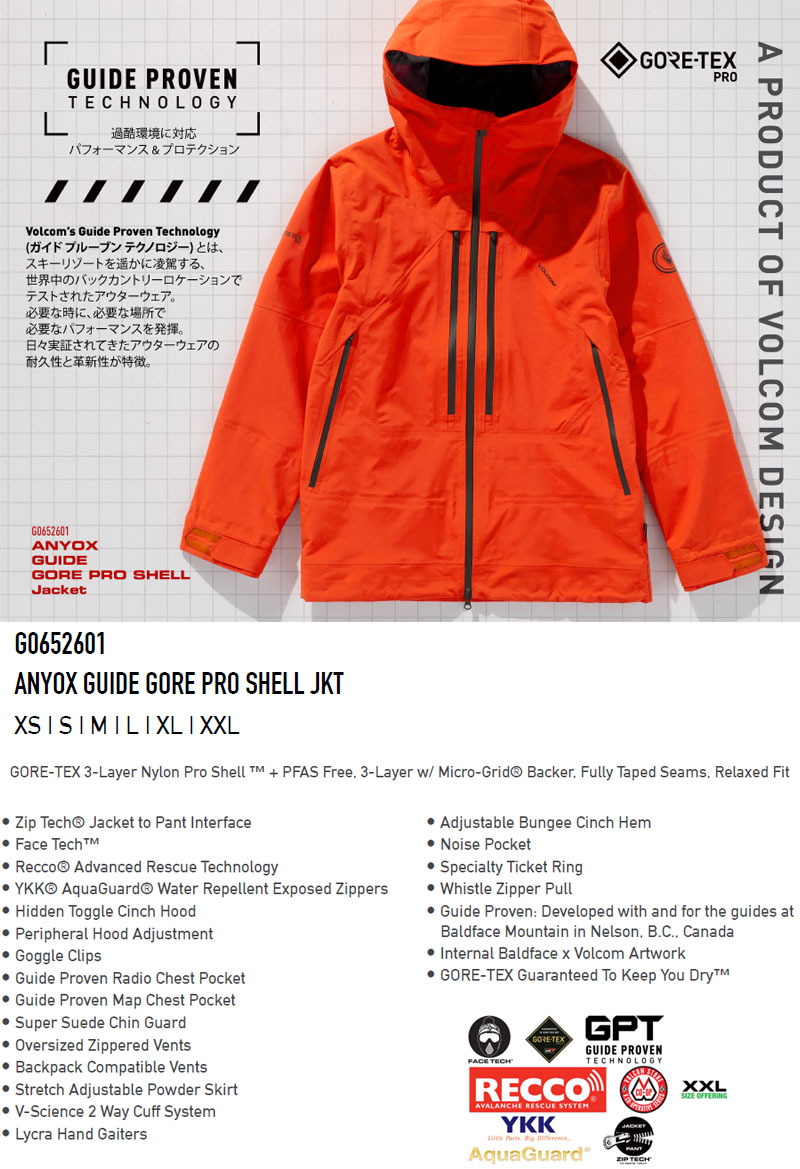 6661 ボルコム　ジャケット　メンズ　ゴアテックス　無地　オレンジ VOLCOM（ボルコム） メンズ スノーボード ジャケット DUA GORE-TEX