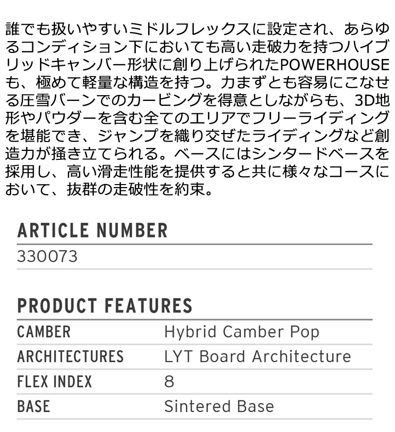 25-26 HEAD/ヘッド POWERHOUSE LYT パワーハウスライテック メンズ