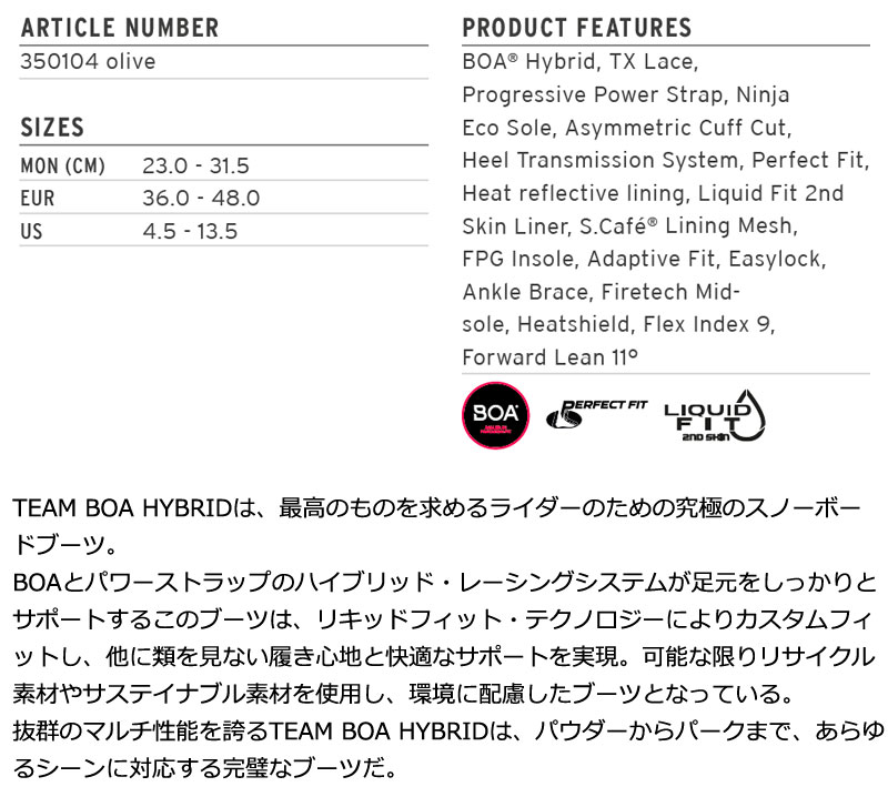 25-26 HEAD / ヘッド TEAM BOA HYBRID LIQUID FIT チームボア