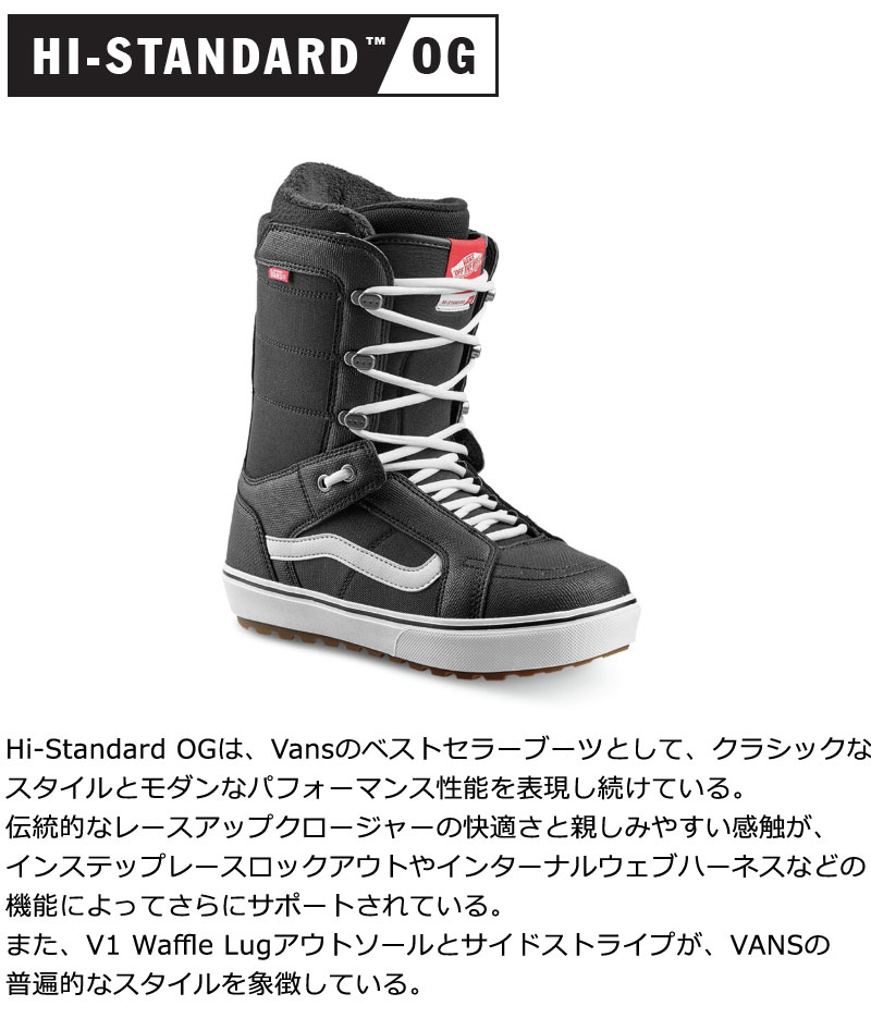 Vans Hi Standard OG Snowboard Boots | evo