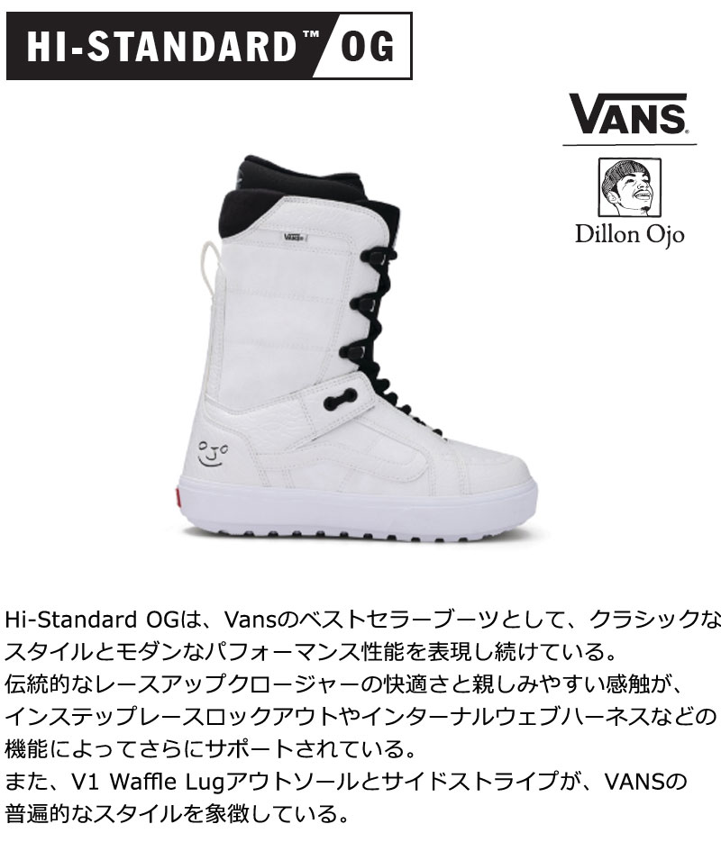 VANS HI-STANDARD OG - 29.0正規品 スノーボード ブーツ VANS（ヴァンズ） 25-26 VANS/バンズ Hi-STANDARD OG Dillon Ojo ハイ