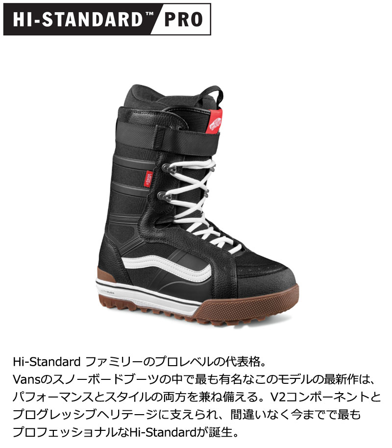 楽天市場】VANS ヴァンズ スノーボード ブーツ ハイスタンダード
