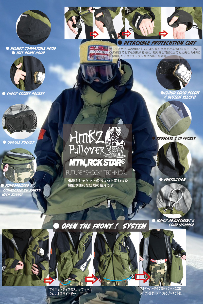 25-26 MOUNTAIN ROCK STAR/マウンテンロックスター HARUMAKI 2