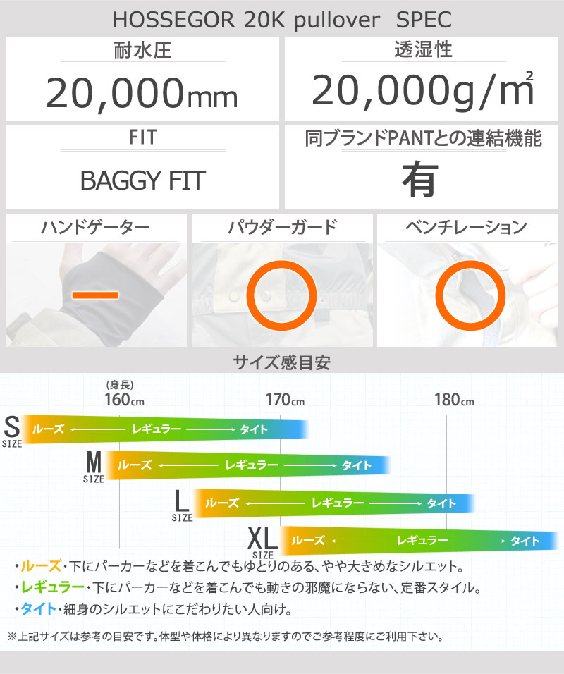 VOLCOM（ボルコム） 25-26 VOLCOM/ボルコム HOSSEGOR 20K pullover