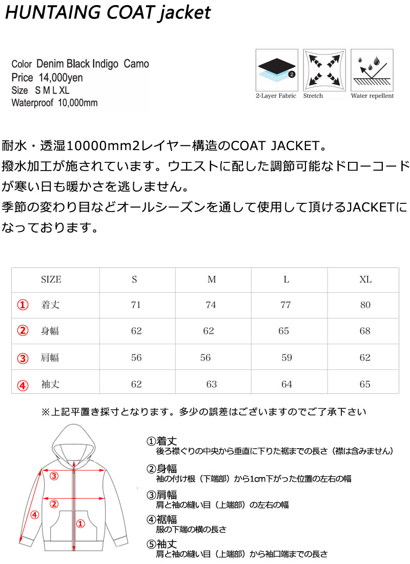 25-26 REPUBLIC&CO/リパブリック HUNTAING COAT jacket 着用説明動画