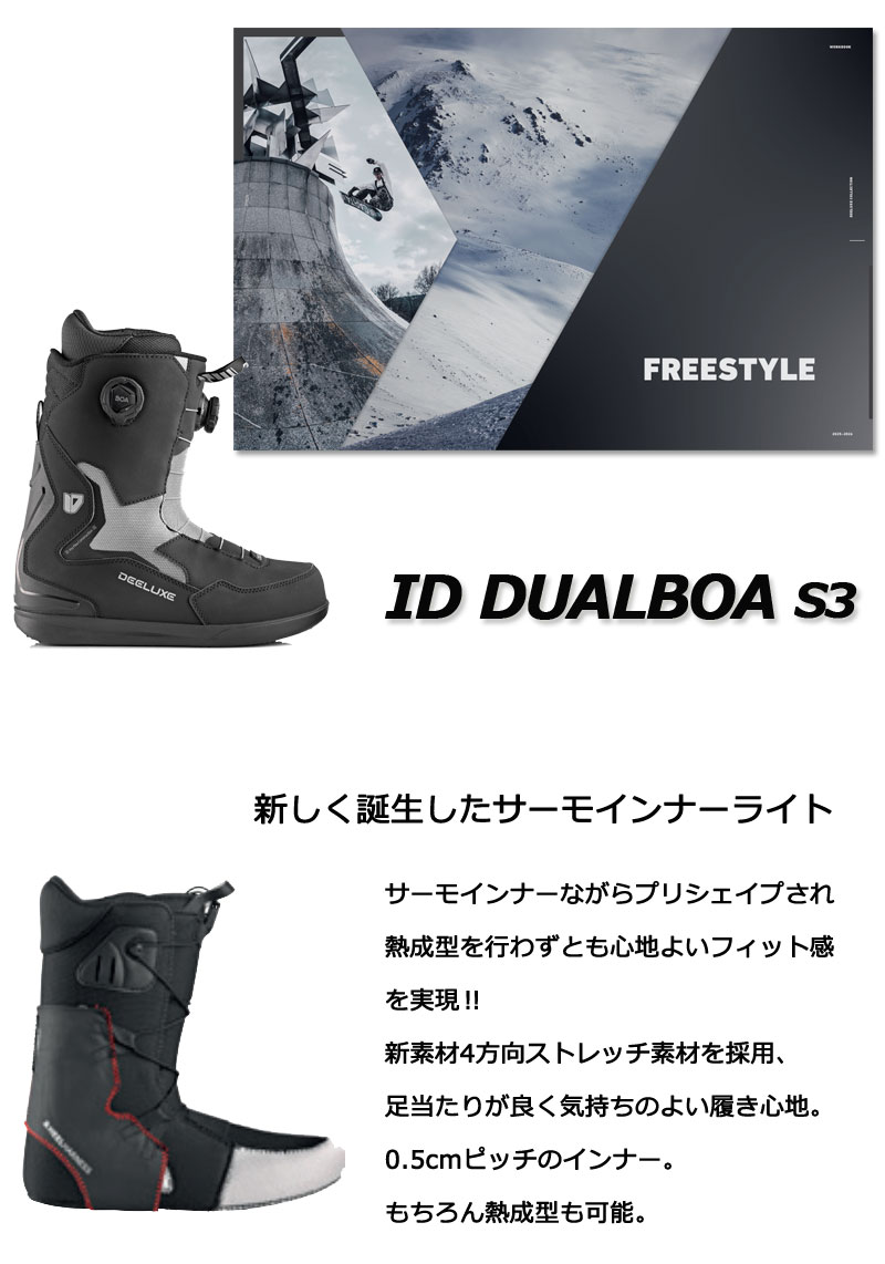 DEELUXE ディーラックス ID DUAL BOA スノーボードブーツ DEELUXE（ディーラックス） 25-26 DEELUXE/ディーラックス ID DUAL BOA