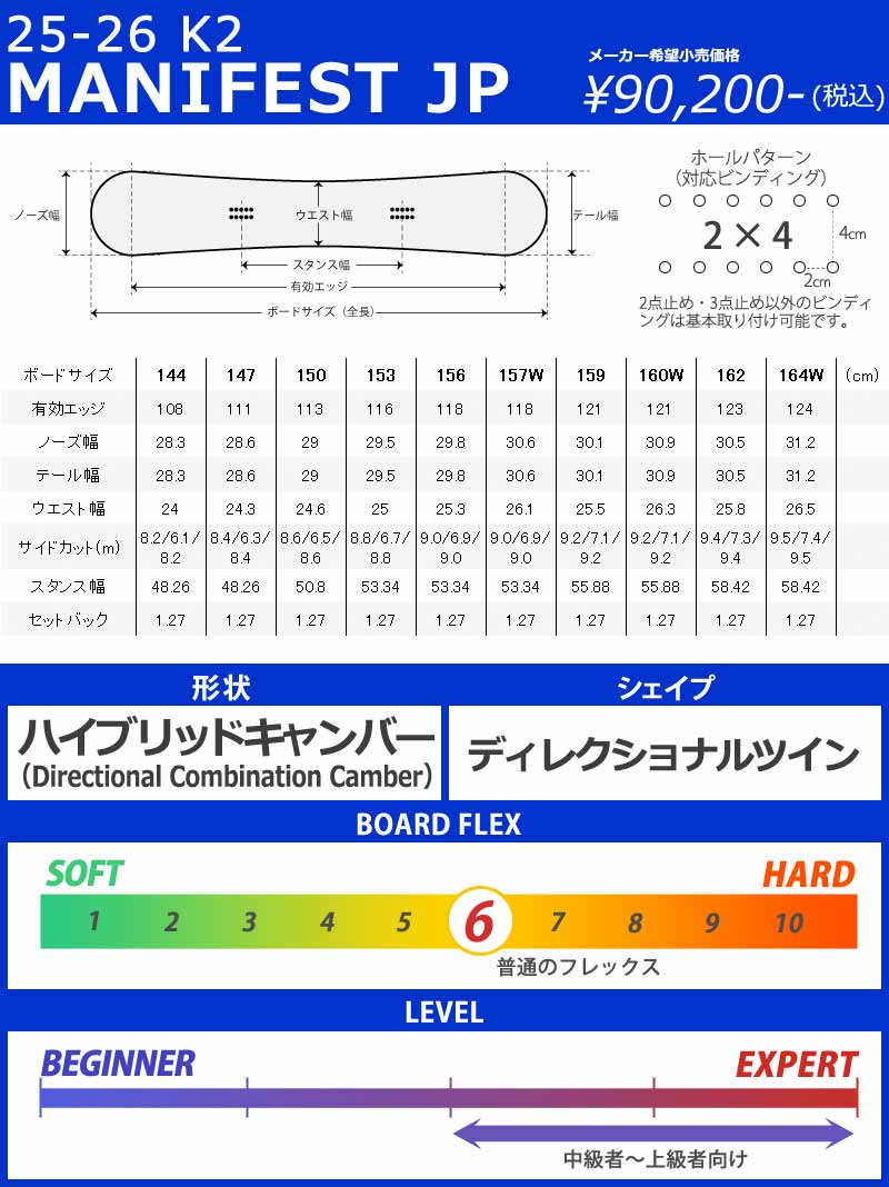 25-26 K2/ケーツー MANIFEST JP マニフェスト メンズ レディース