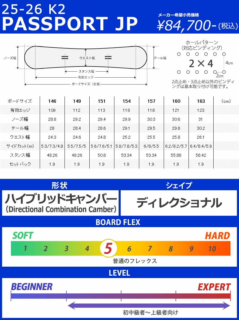 25-26 K2/ケーツー PASSPORT JP パスポート メンズ レディース