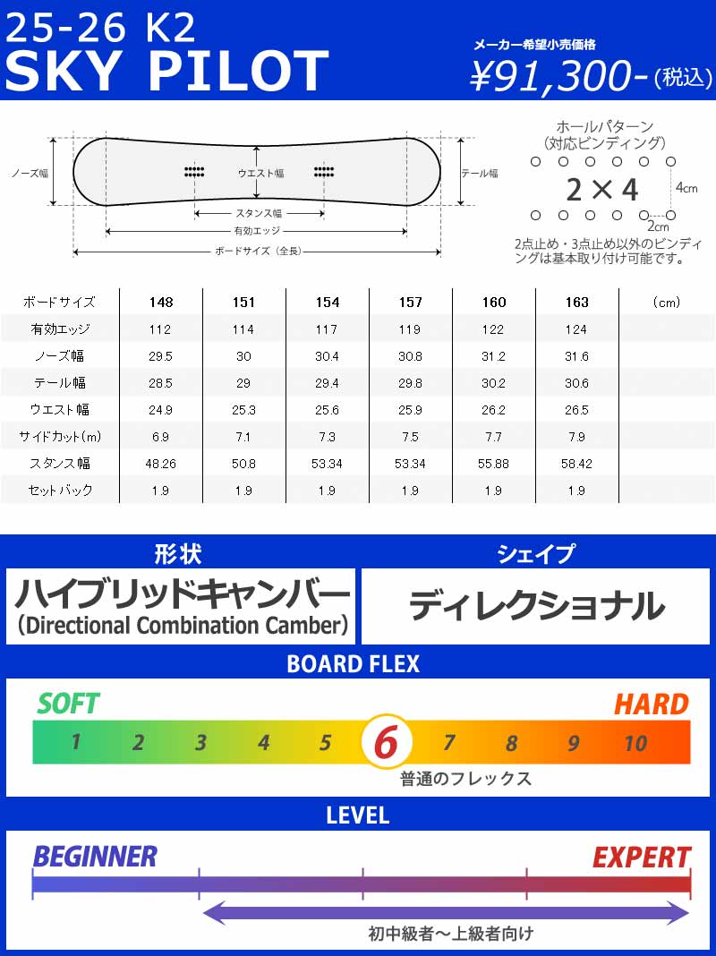 25-26 K2/ケーツー SKY PILOT スカイパイロット メンズ レディース